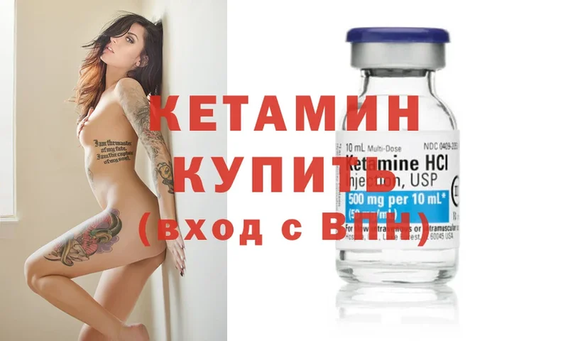 КЕТАМИН ketamine  Барыш 